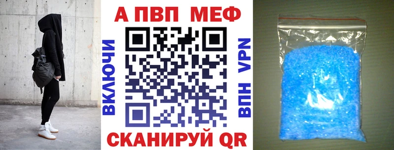 A-PVP Соль Красавино
