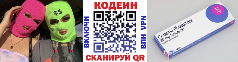Codein Purple Drank  Красавино 