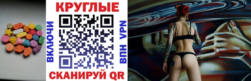 ЭКСТАЗИ круглые  Красавино 