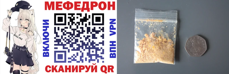 МЕФ кристаллы  где продают   Красавино 